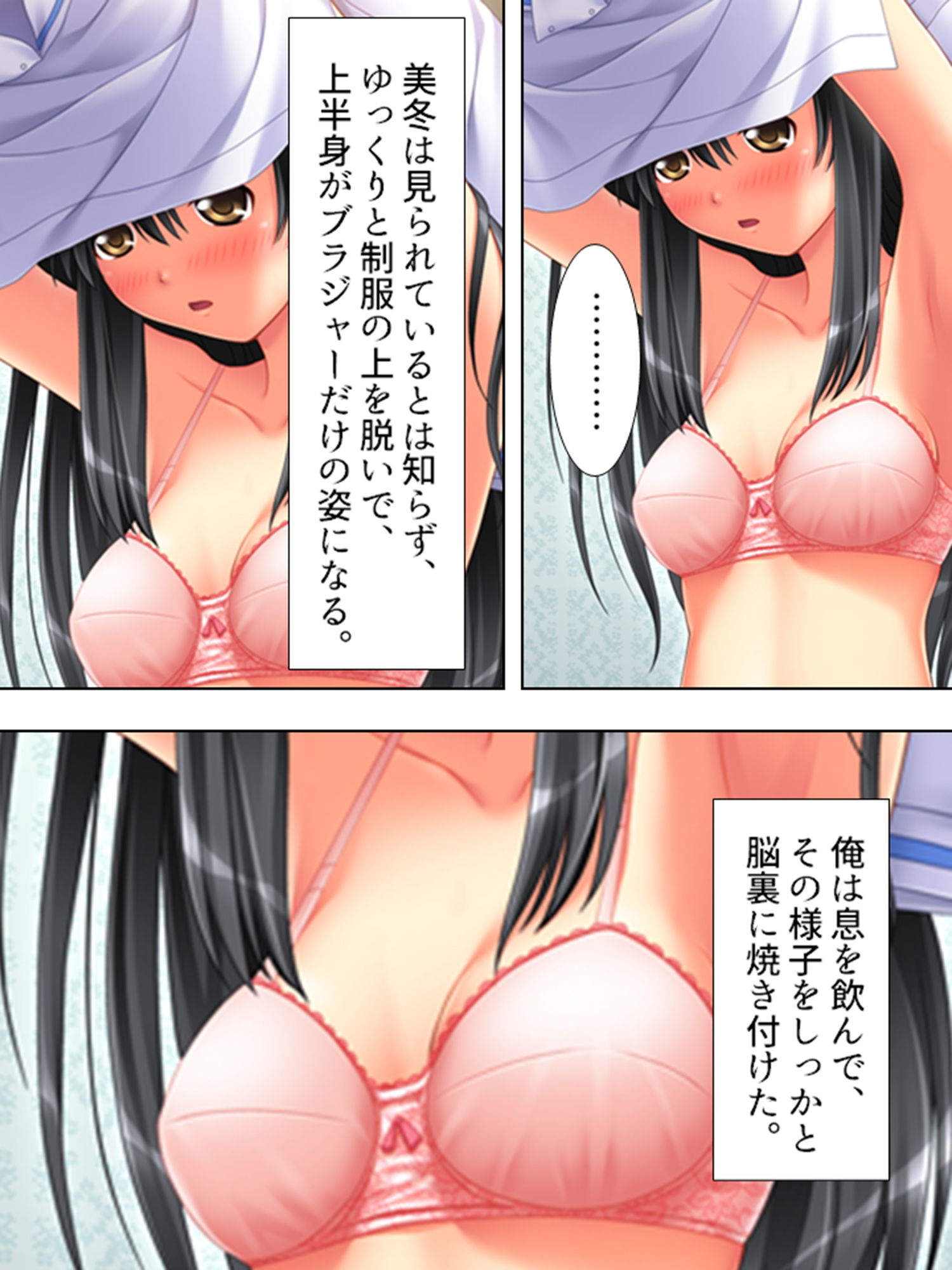 試し読み 4
