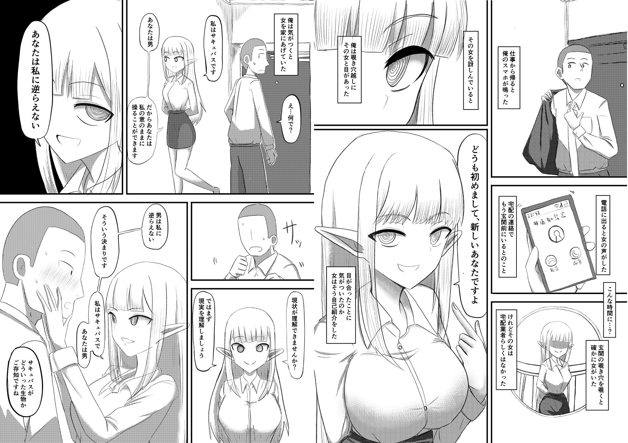 試し読み 1