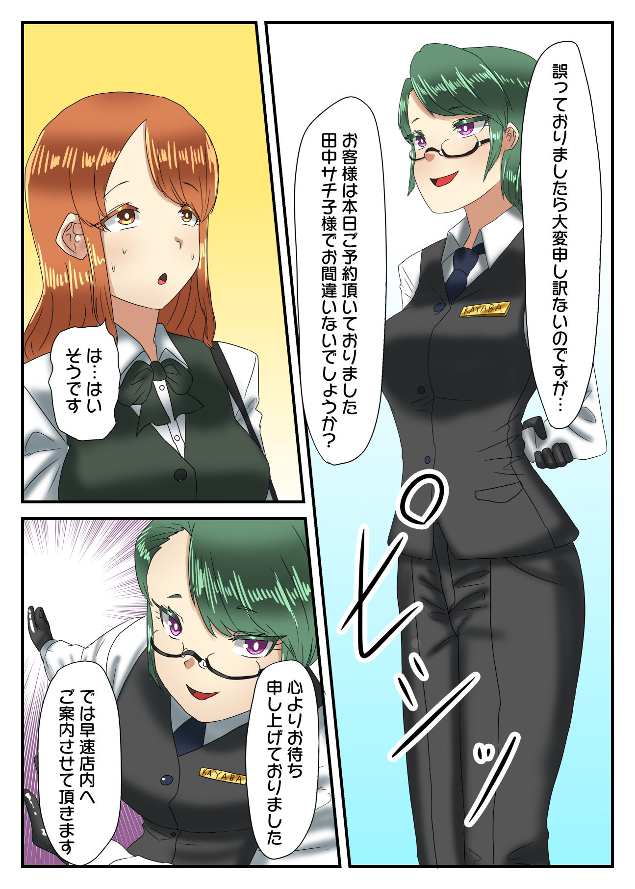 試し読み 3