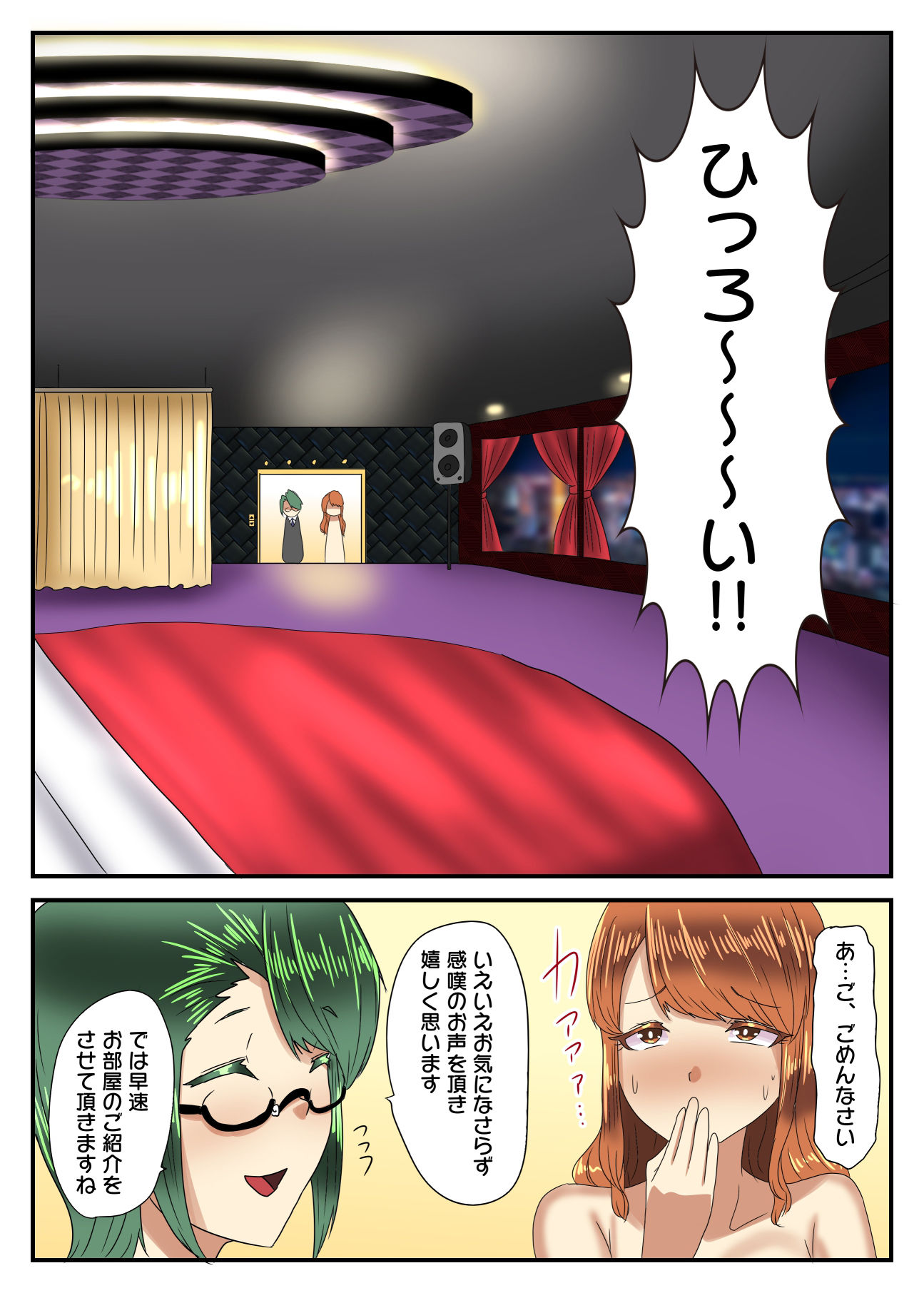 試し読み 6