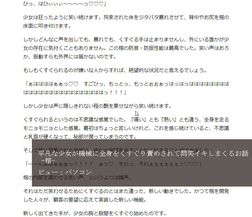 試し読み 4