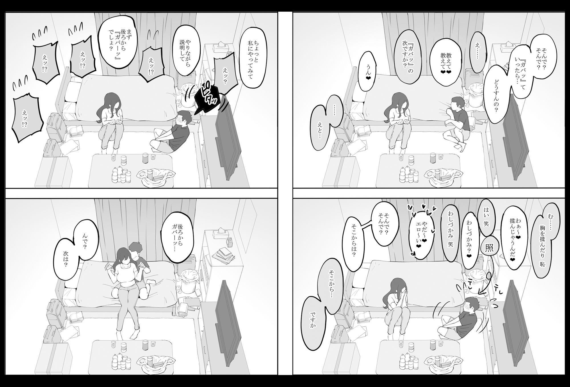 試し読み 6