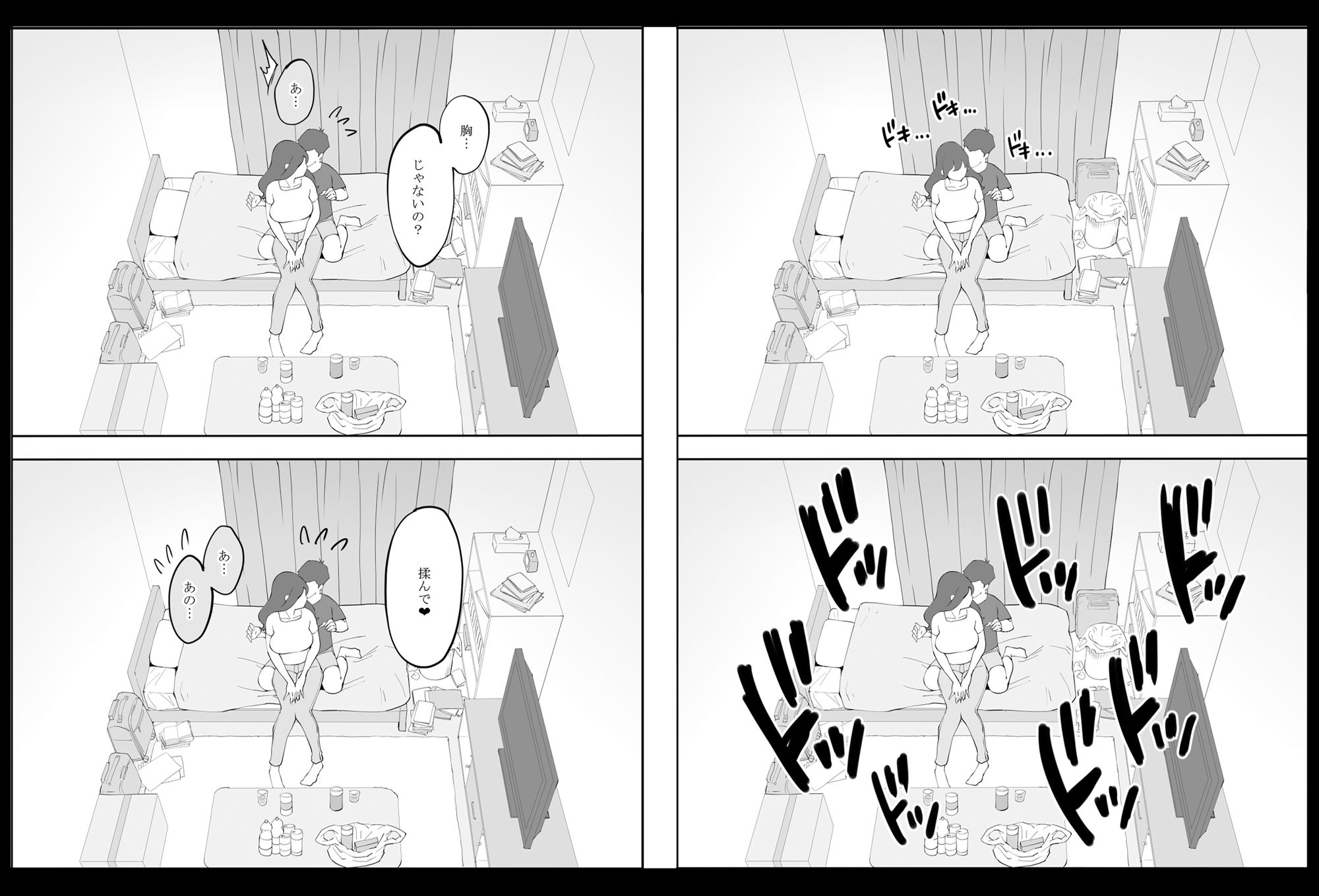 試し読み 7