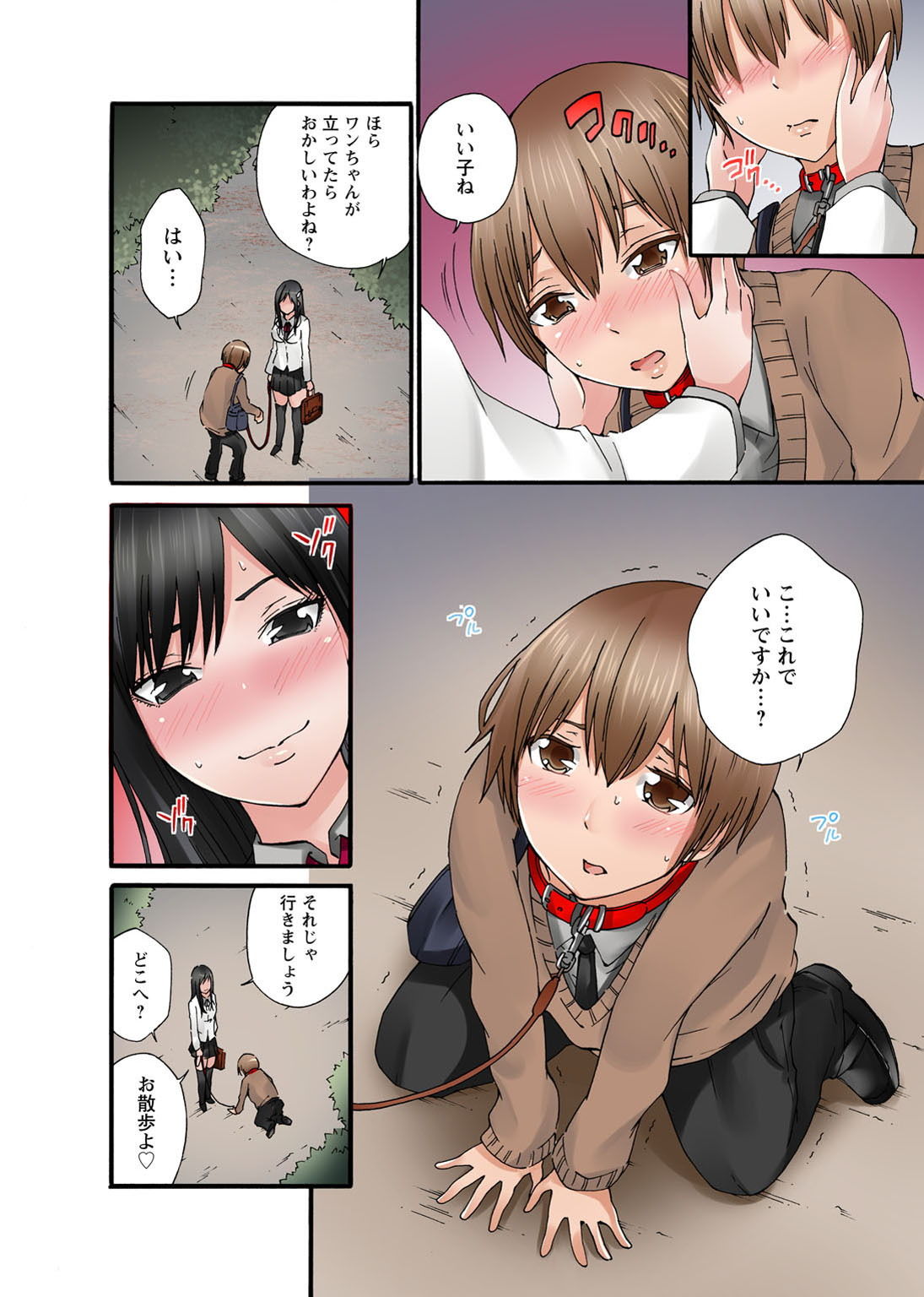 試し読み 4
