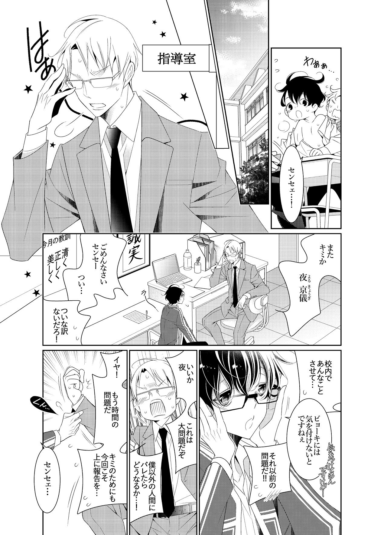 試し読み 7