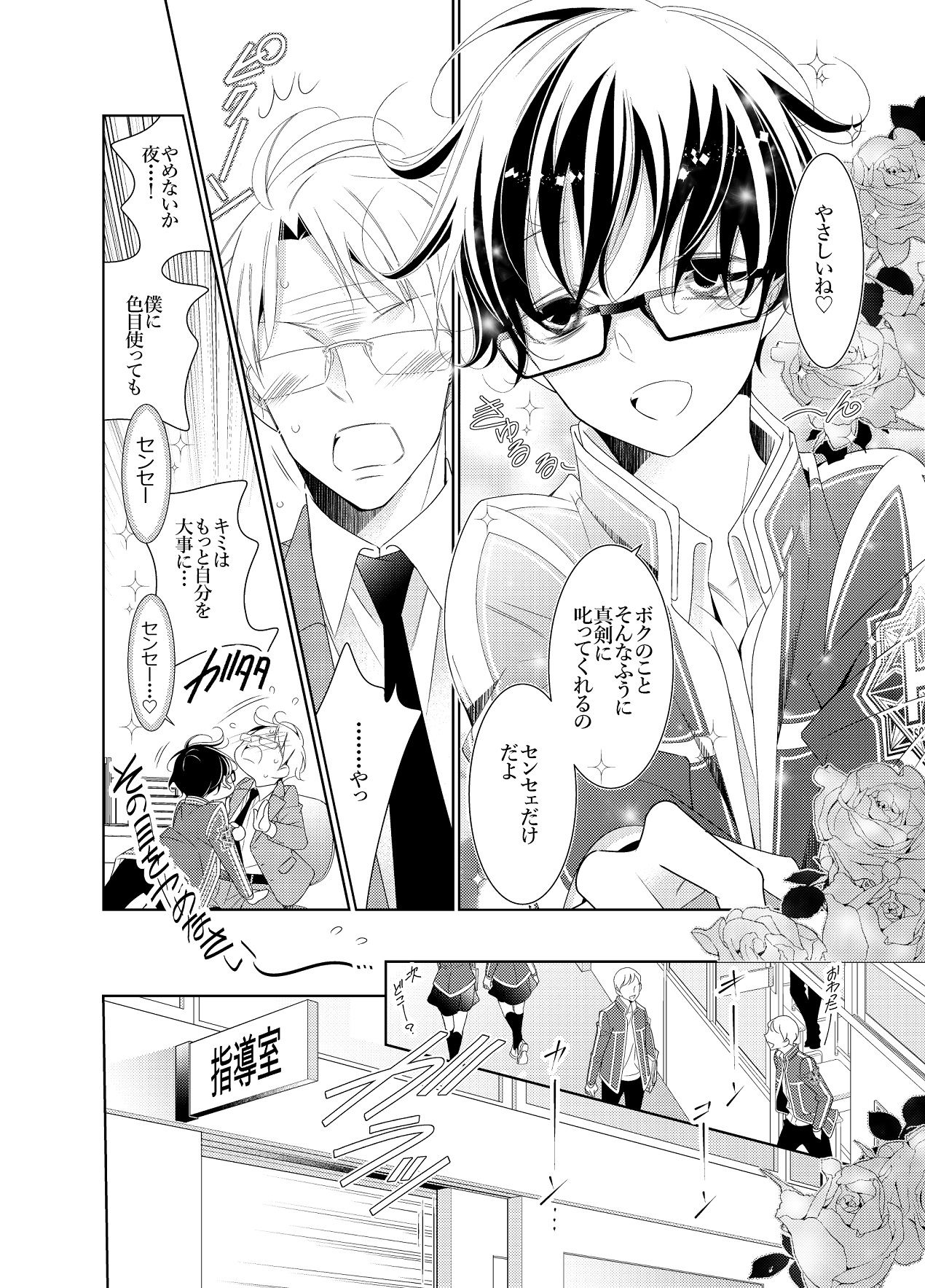 試し読み 8