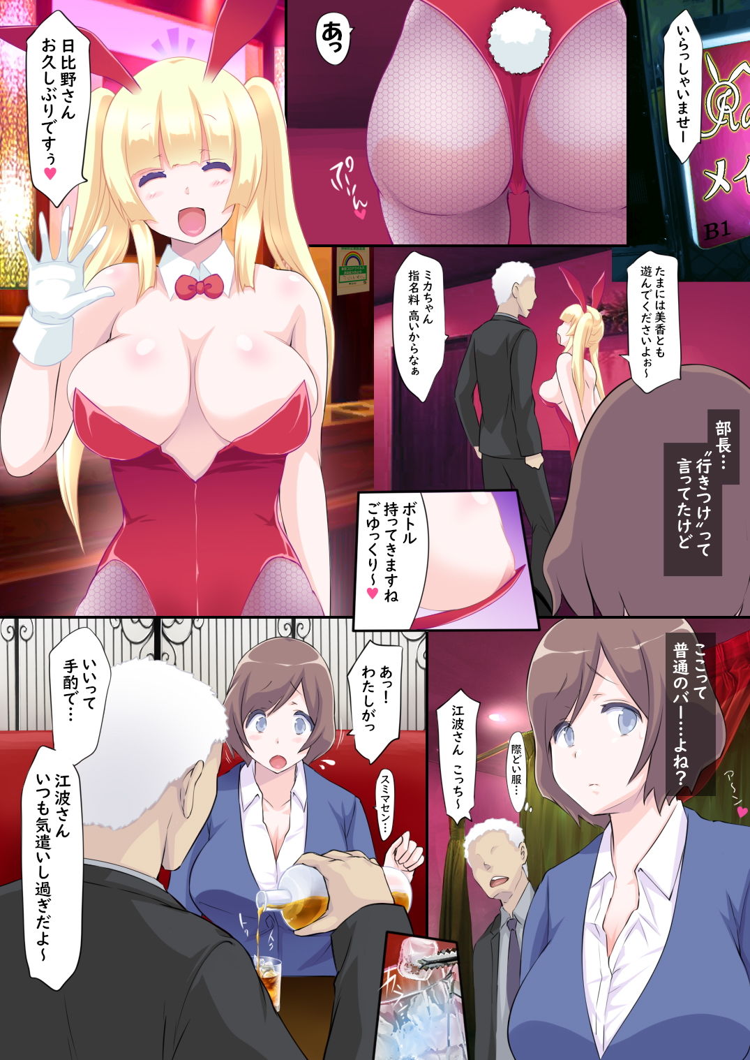 試し読み 2