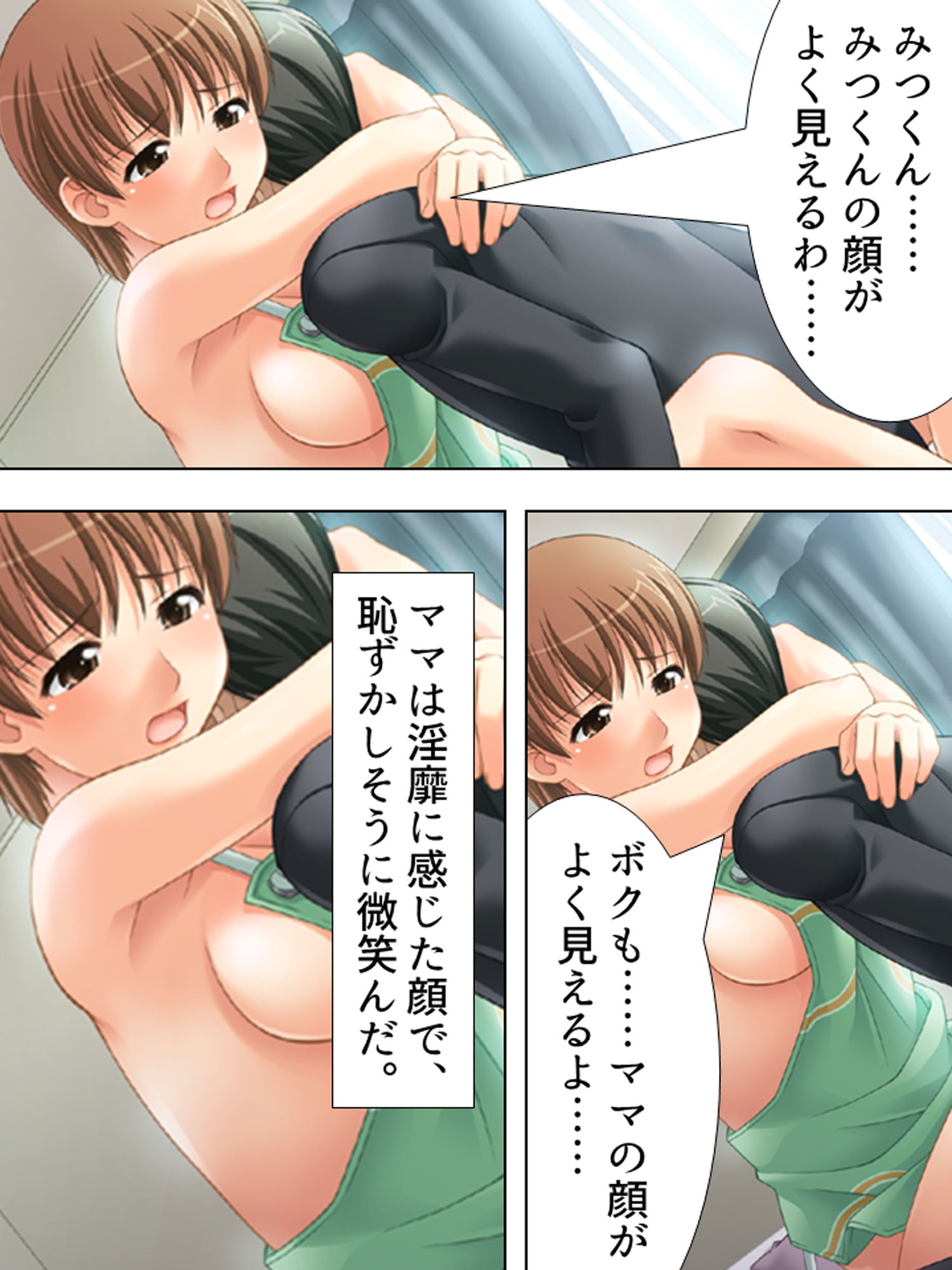 試し読み 9
