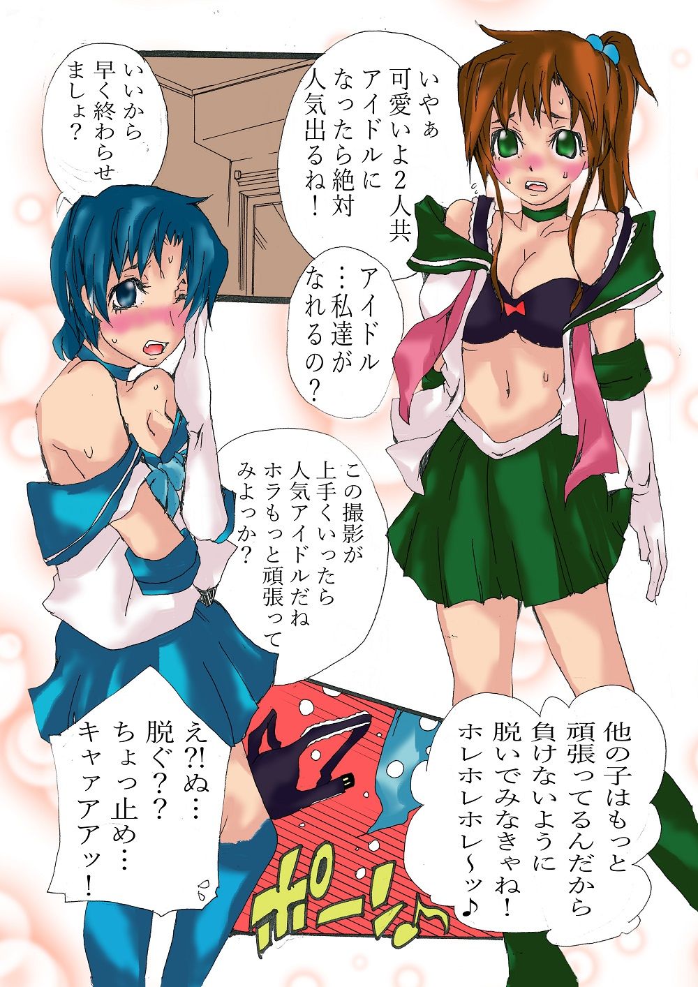 試し読み 1