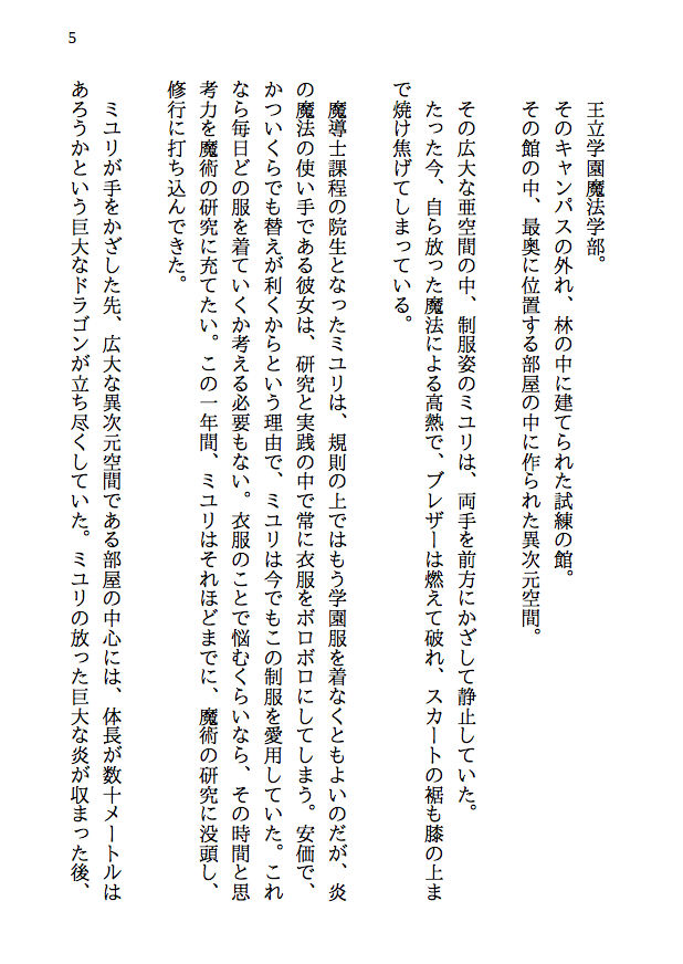 試し読み 1
