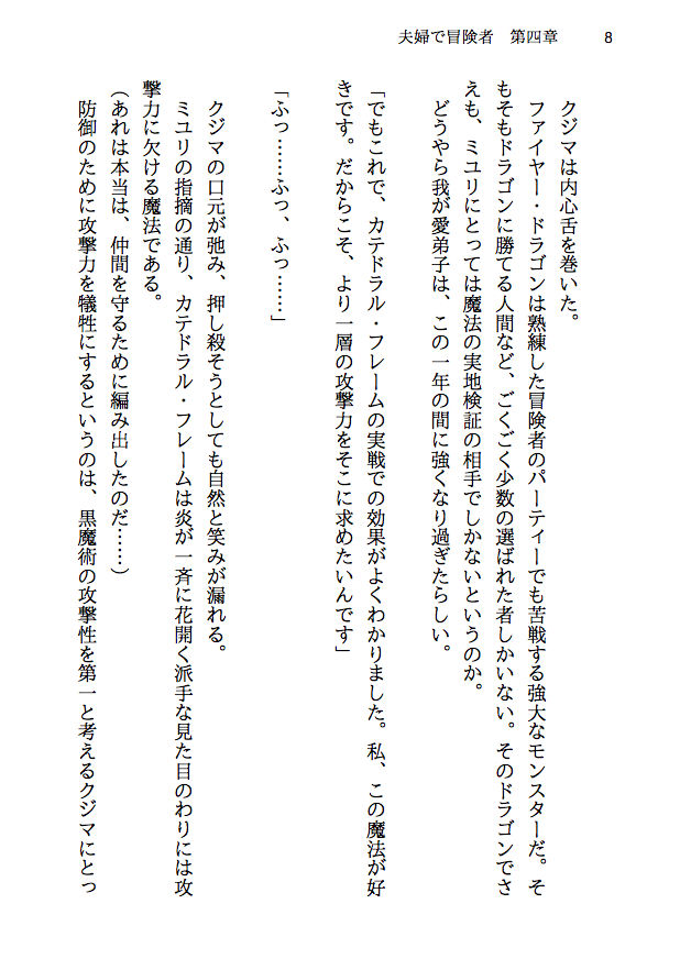 試し読み 4