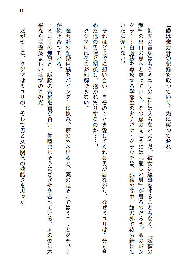 試し読み 7