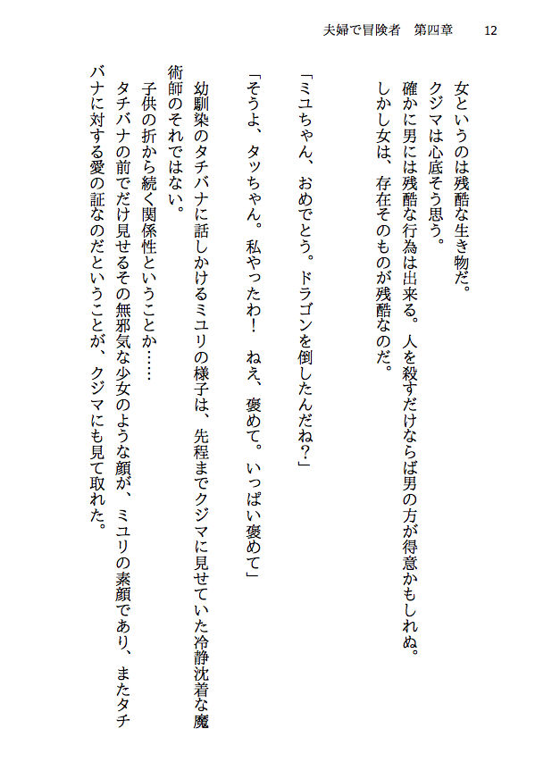 試し読み 8