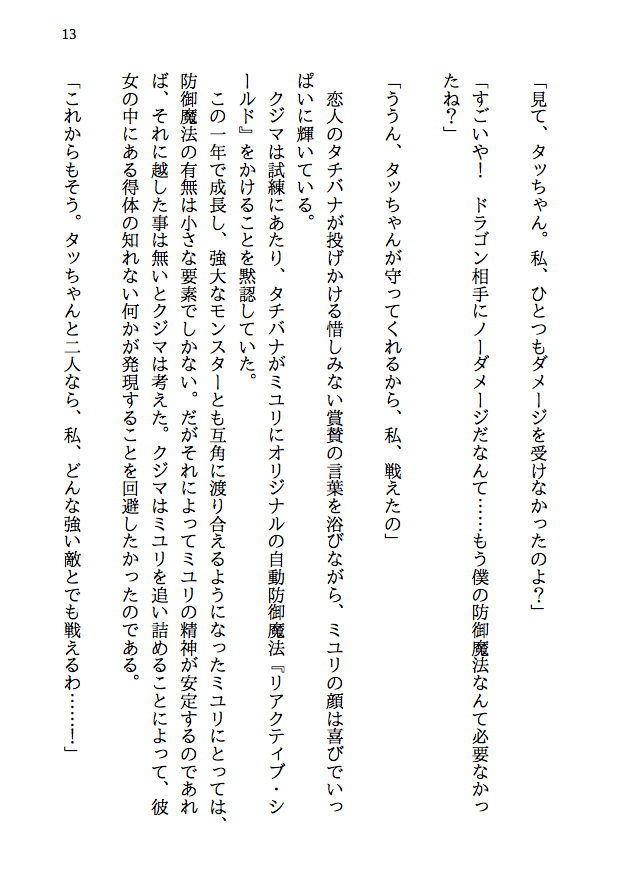 試し読み 9