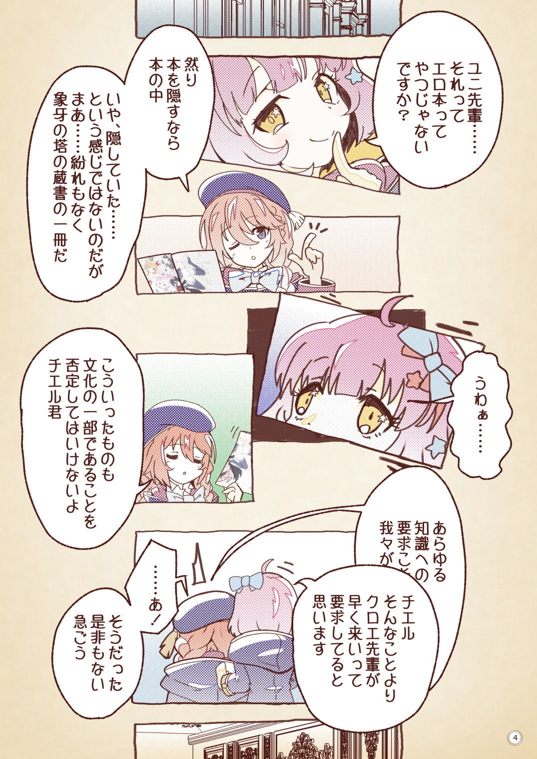 試し読み 2