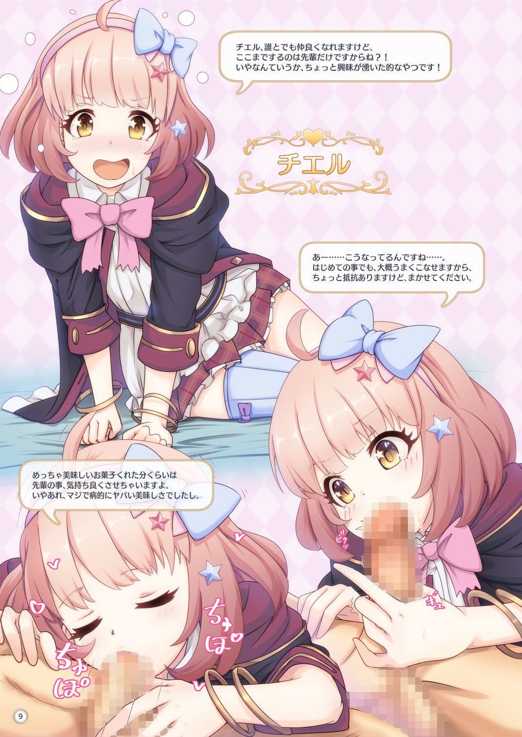 試し読み 4