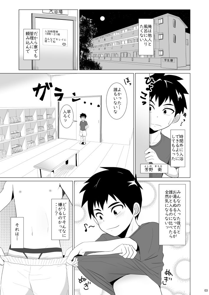 試し読み 2