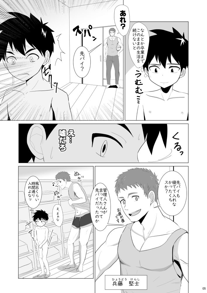試し読み 4
