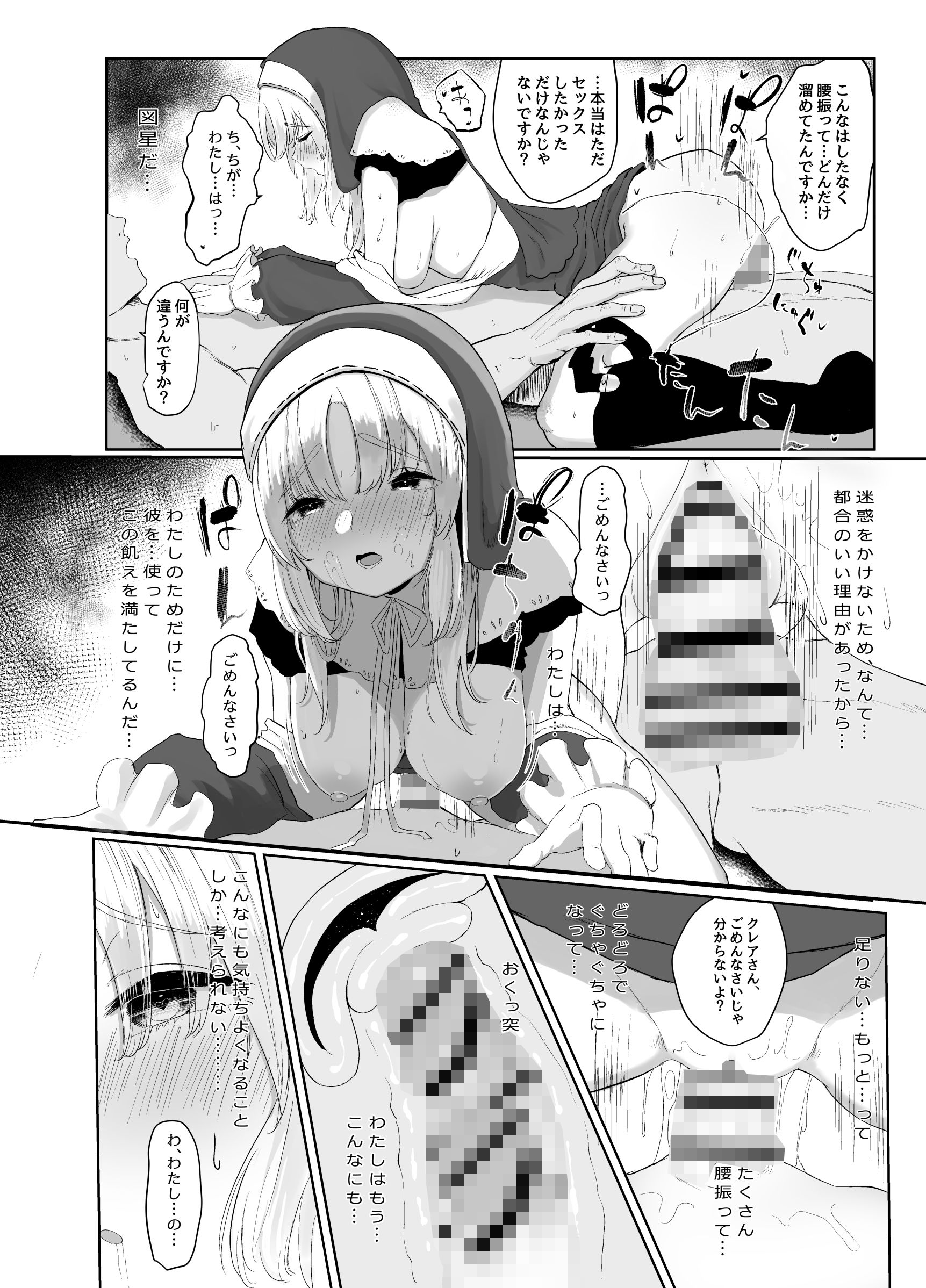 試し読み 5