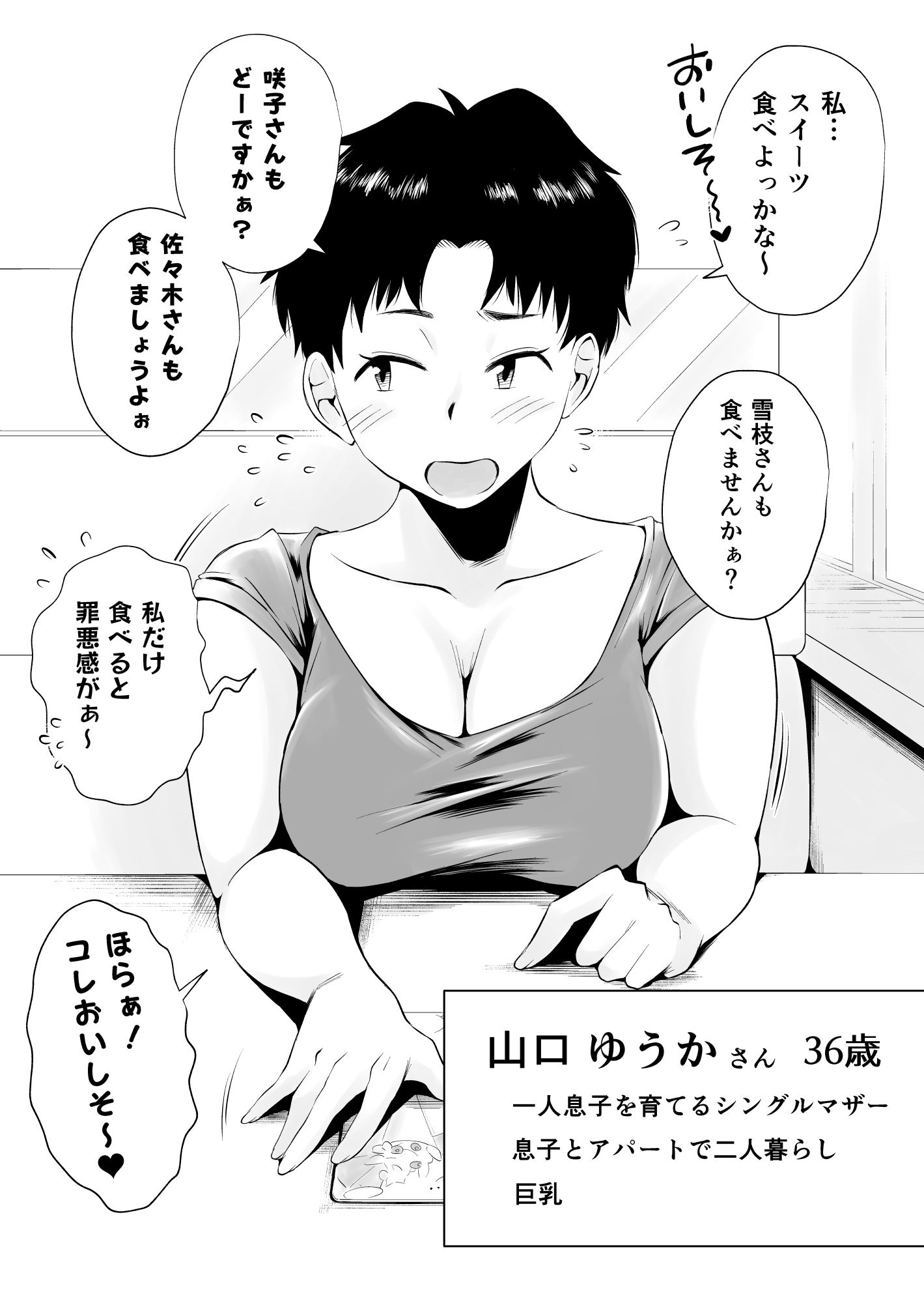 試し読み 6