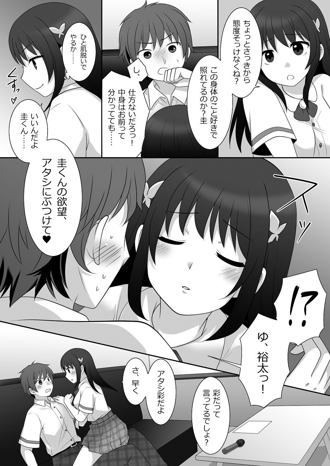 試し読み 3
