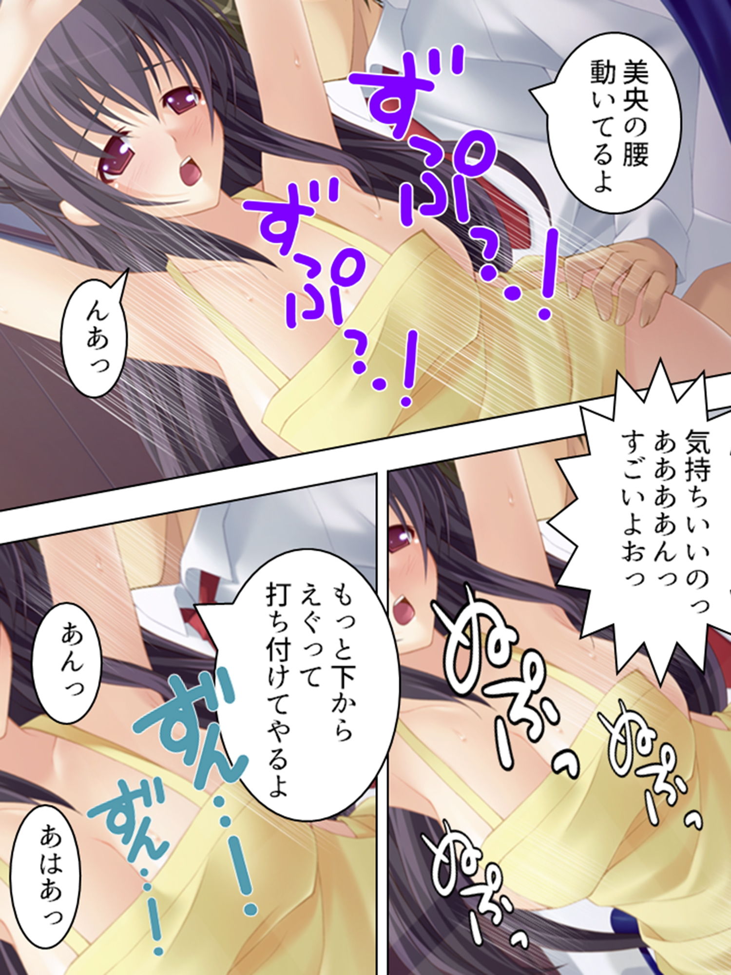 試し読み 5