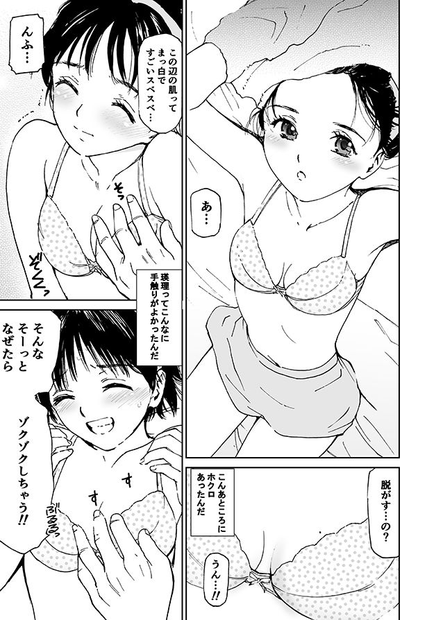 試し読み 3