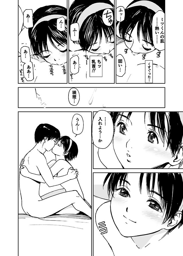 試し読み 6