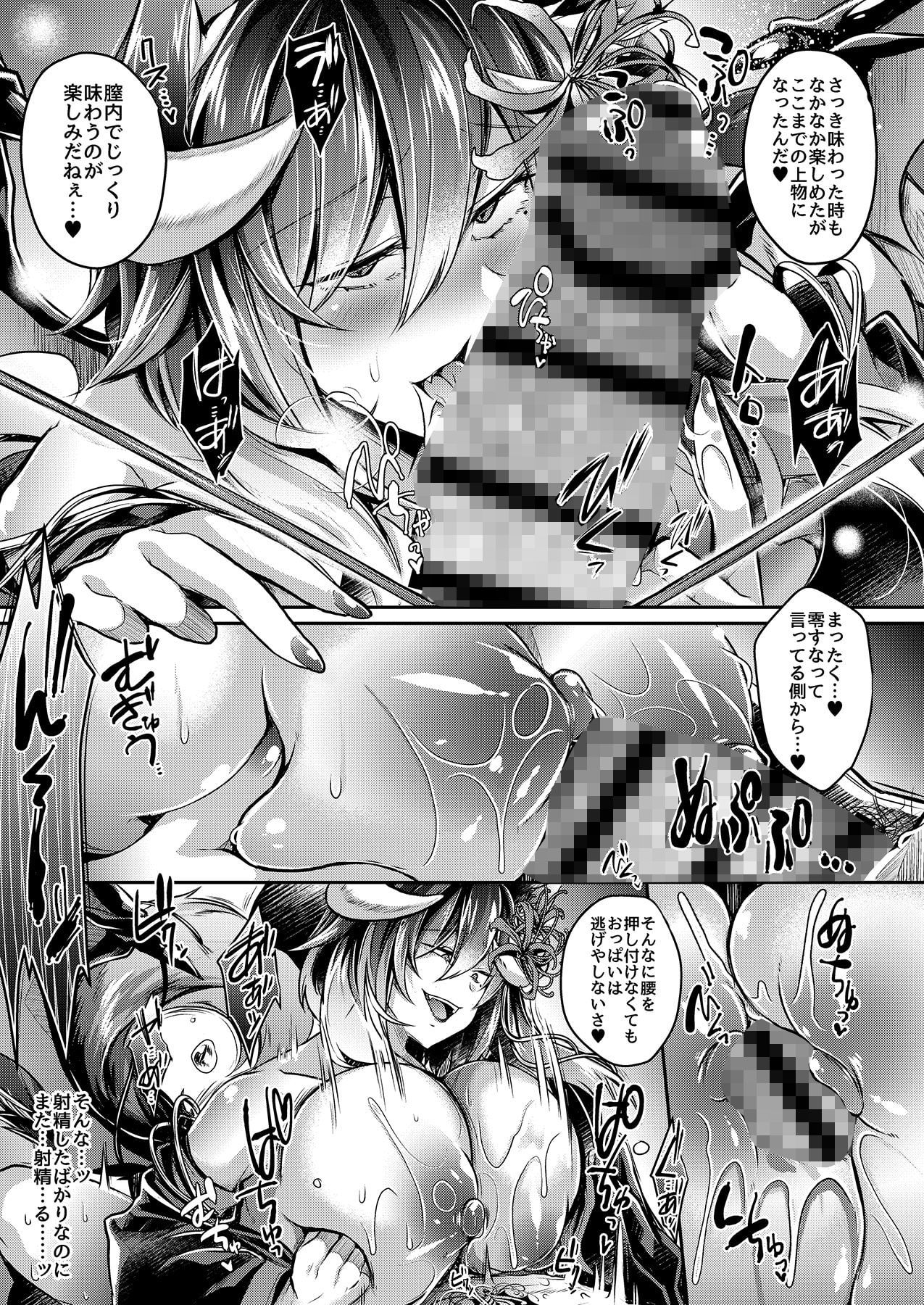 試し読み 9