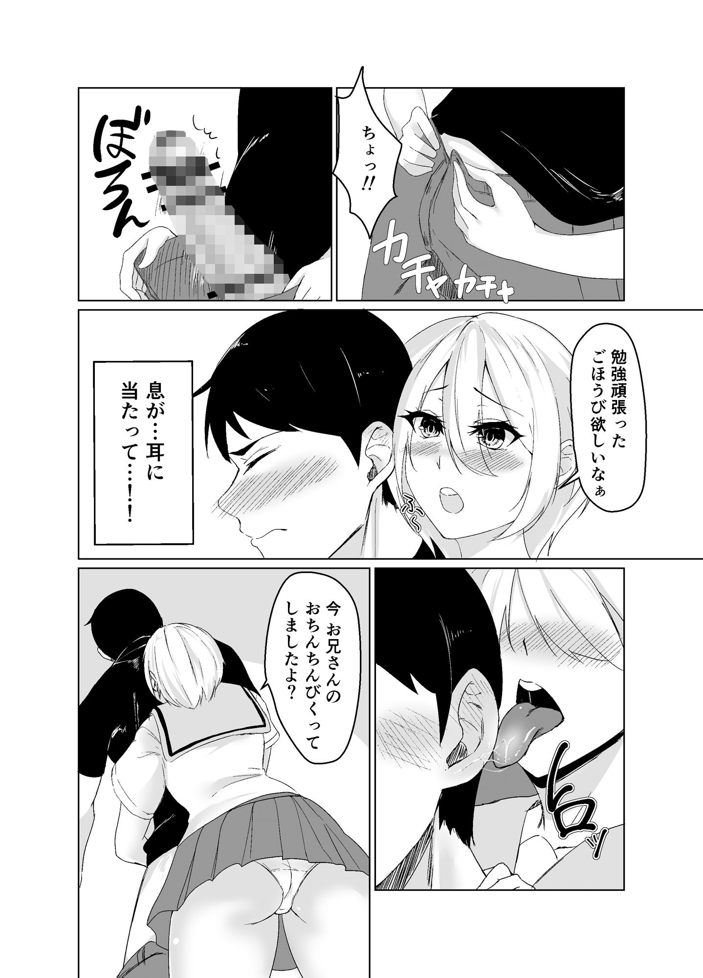 試し読み 2