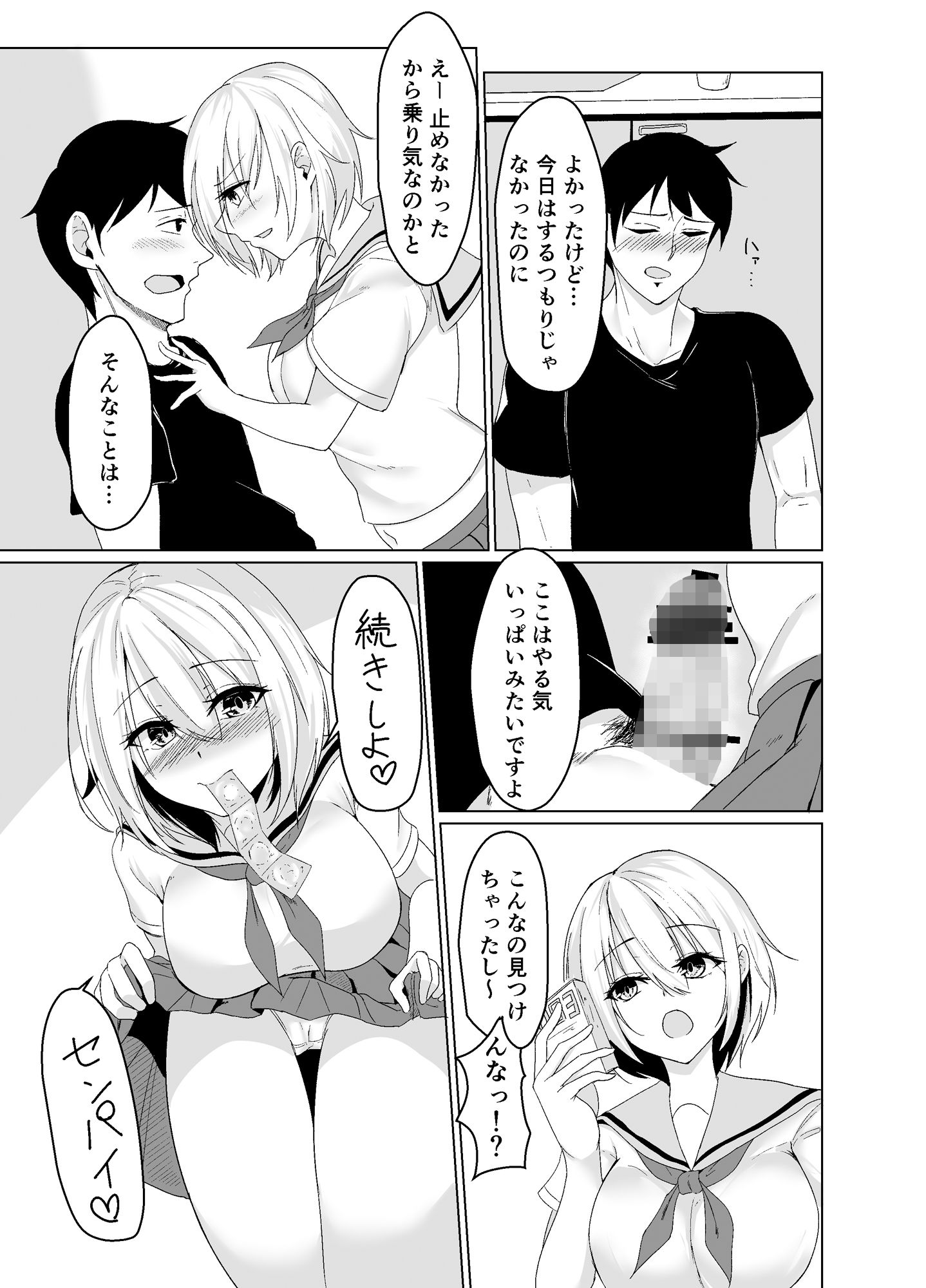 試し読み 4