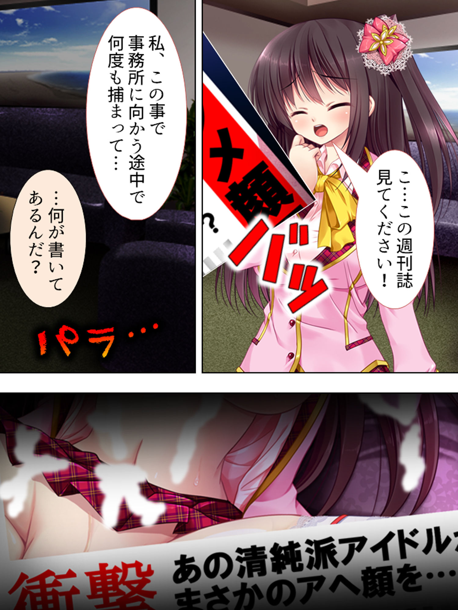試し読み 10