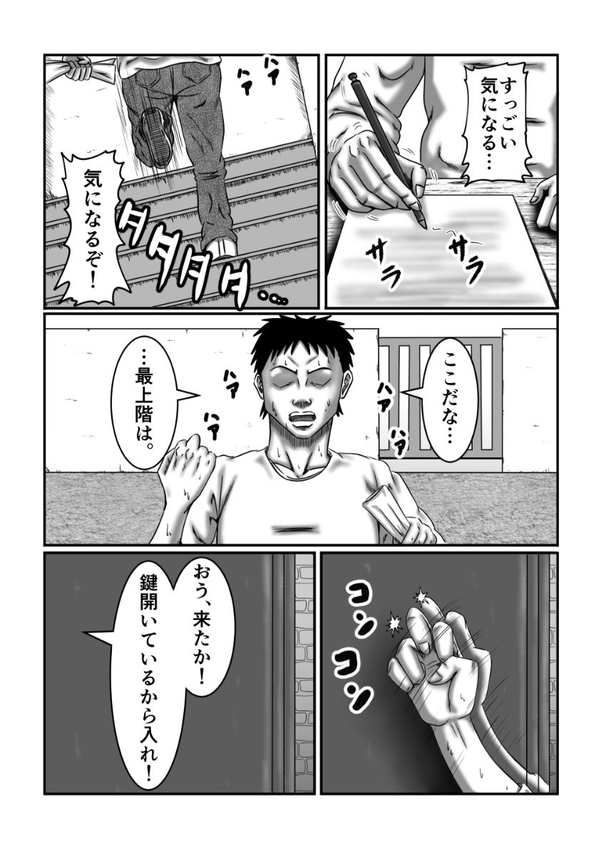 試し読み 7
