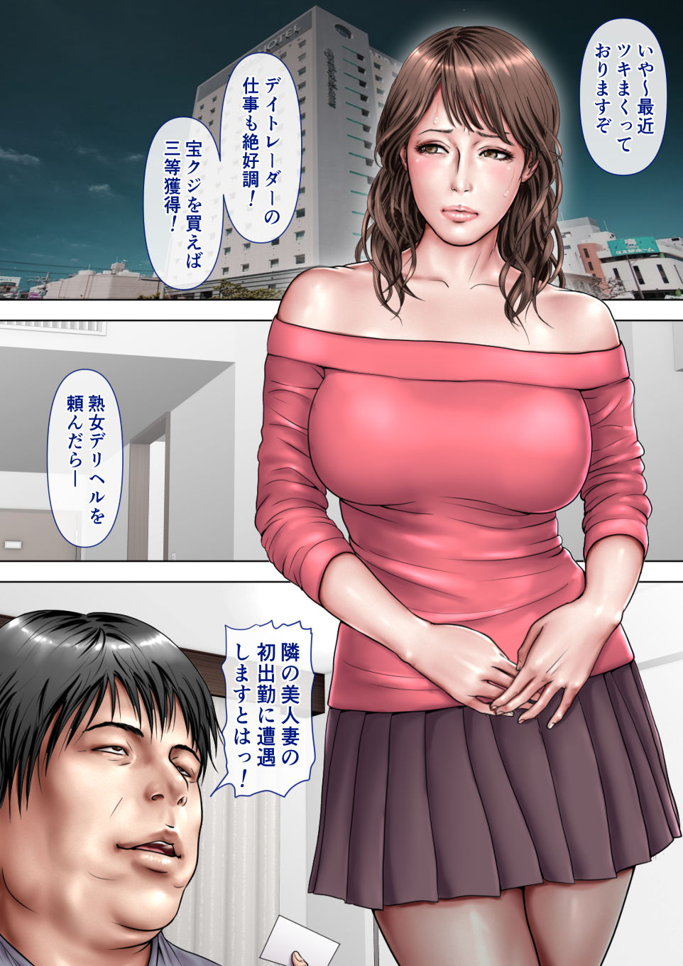 試し読み 8