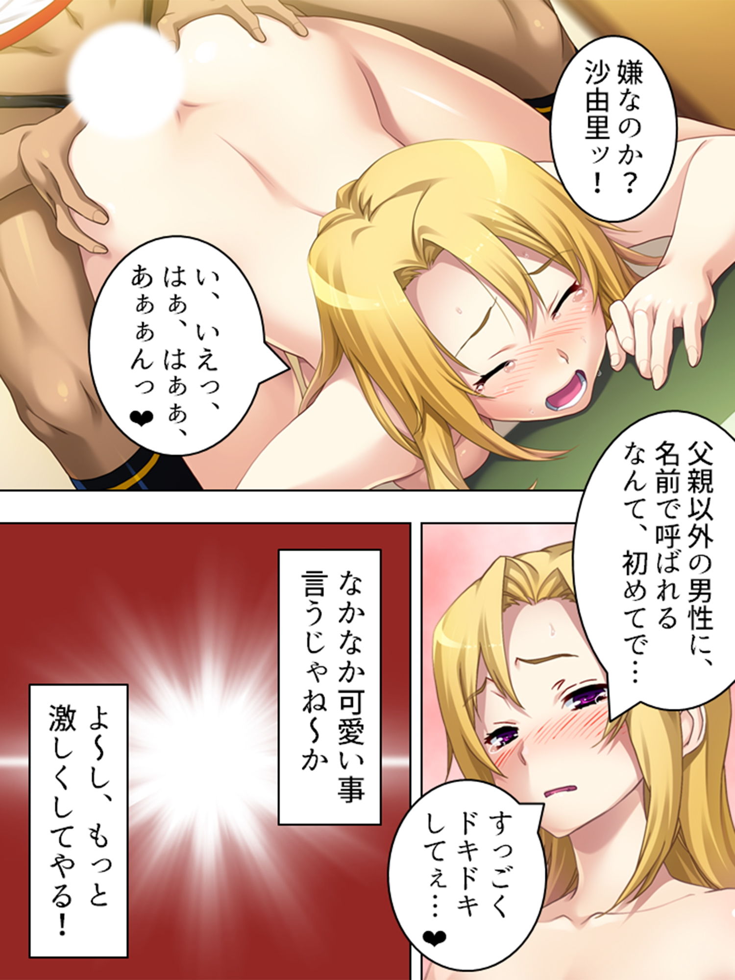 試し読み 9
