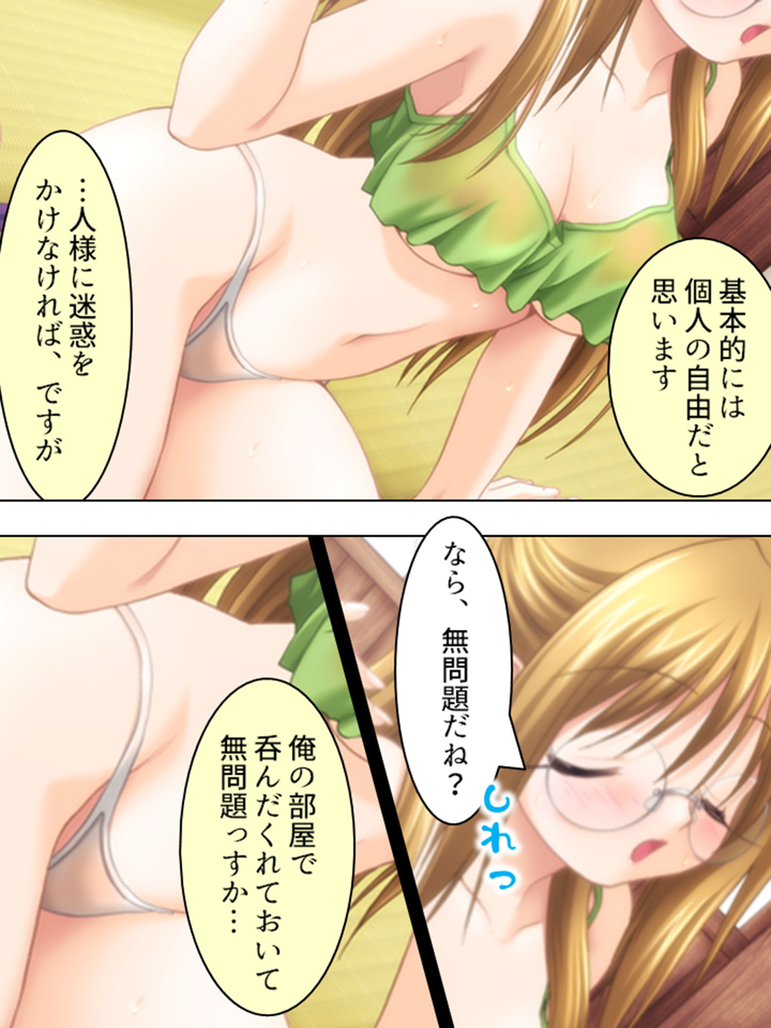 試し読み 2