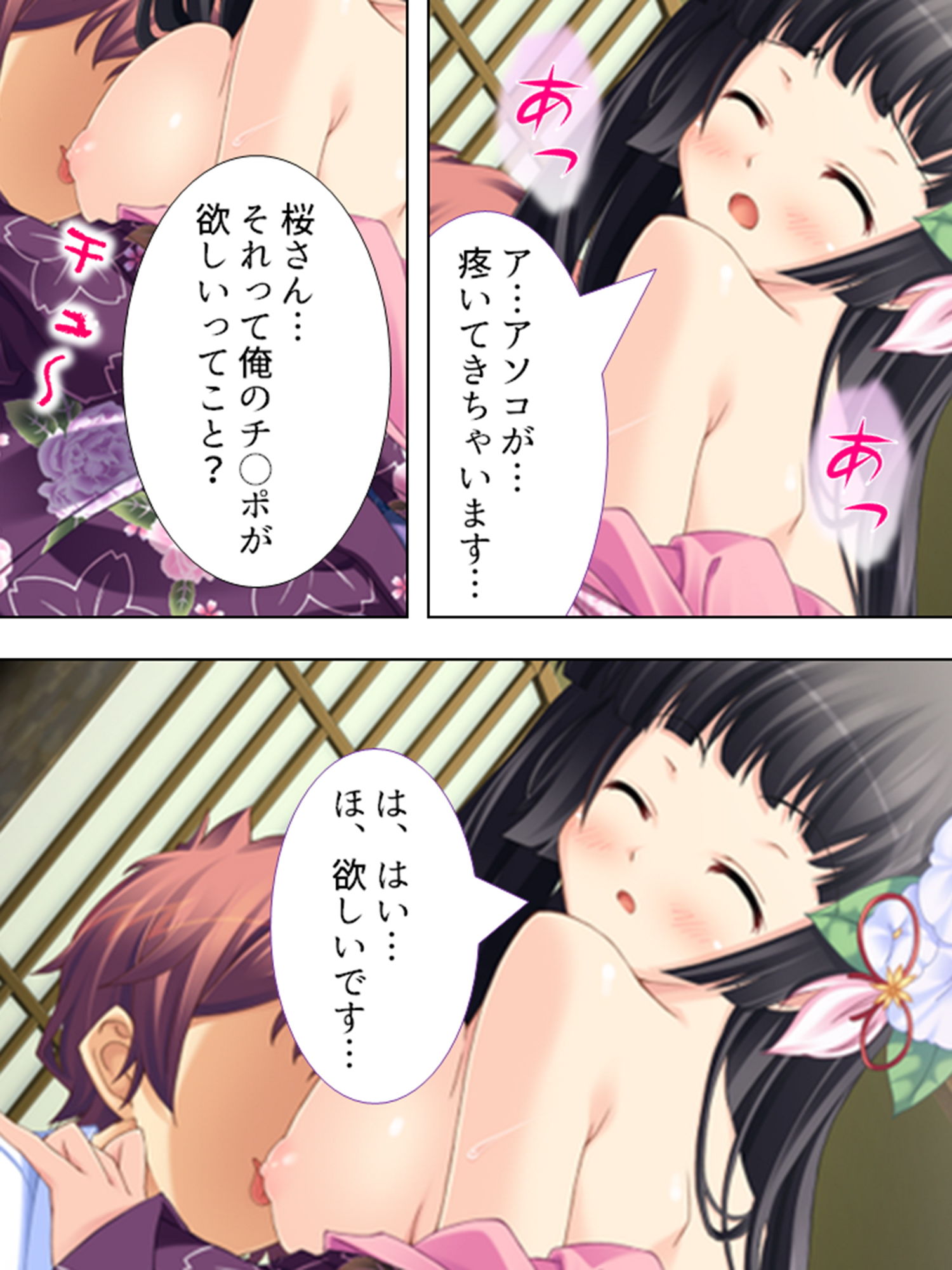 試し読み 3