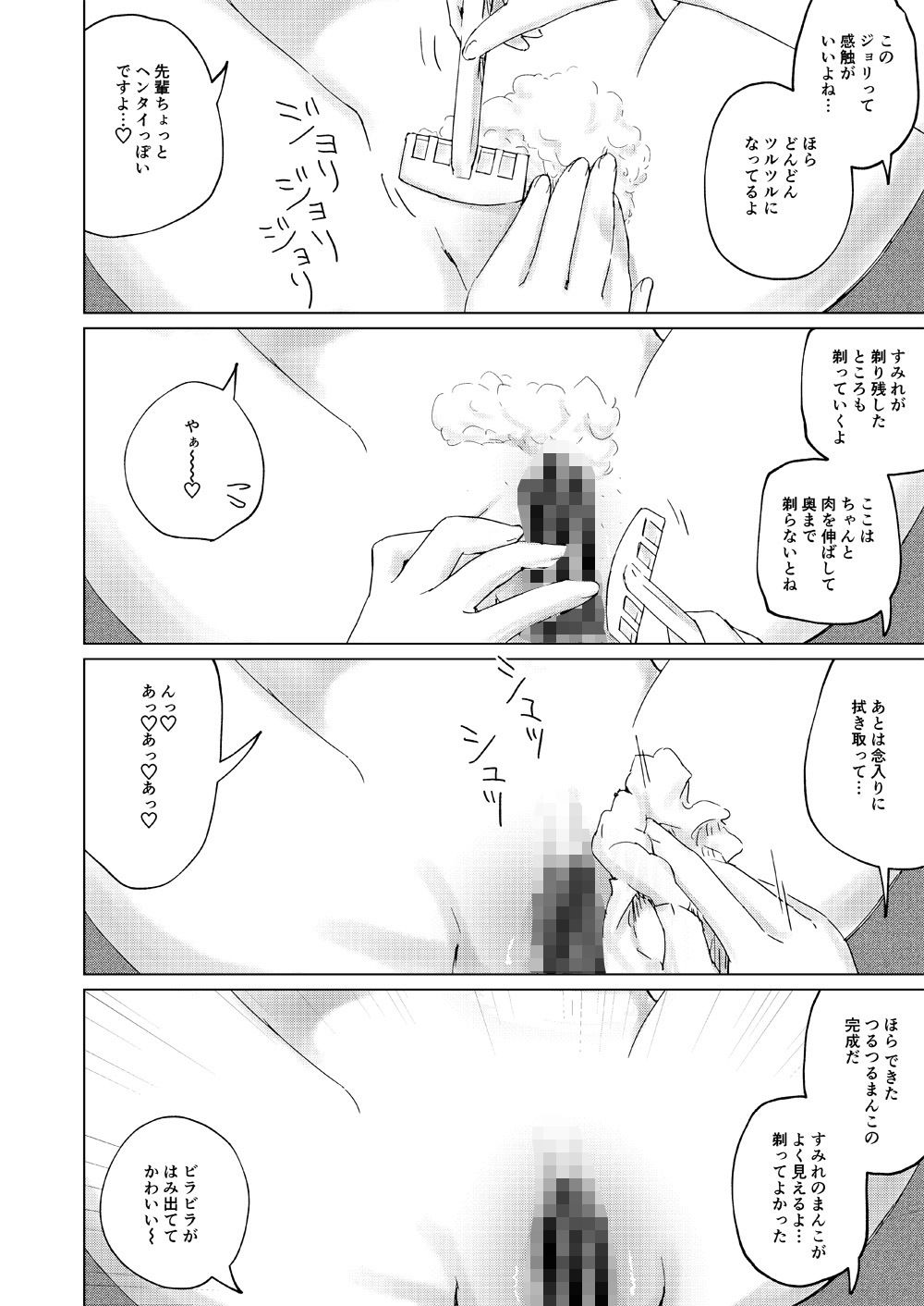 試し読み 5