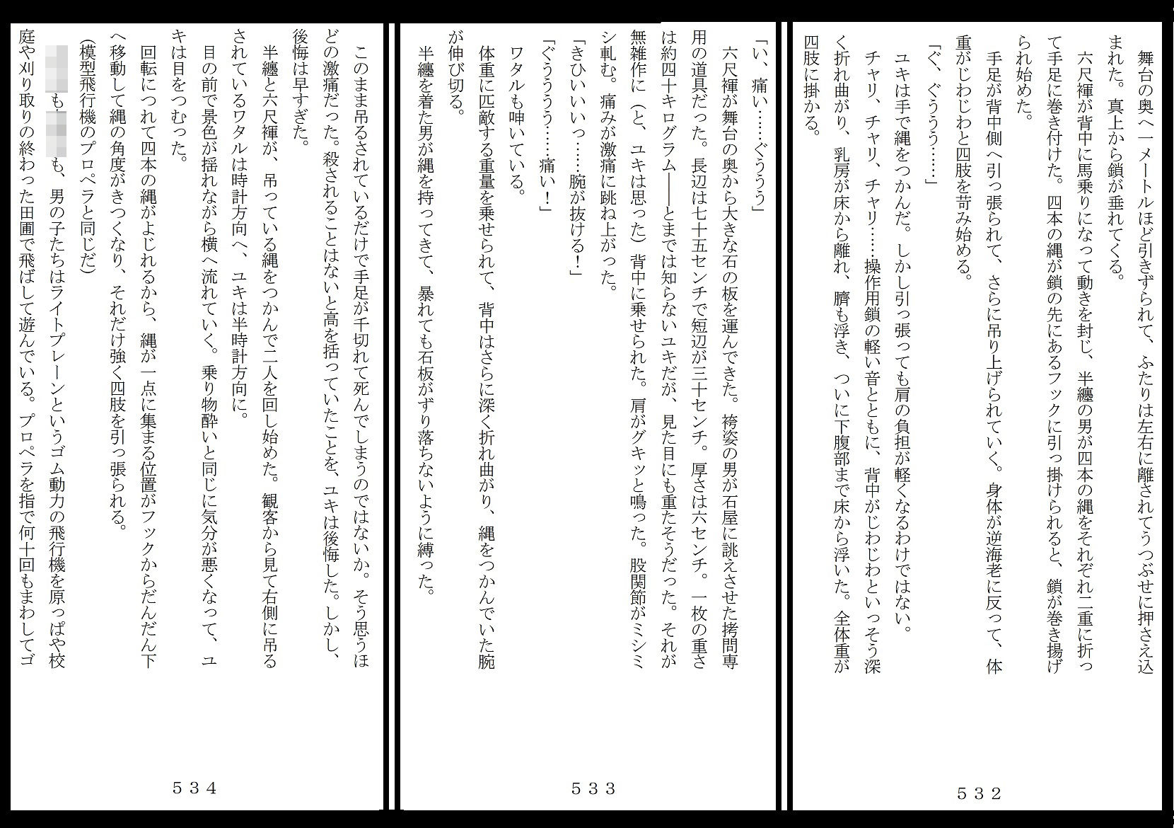 試し読み 8