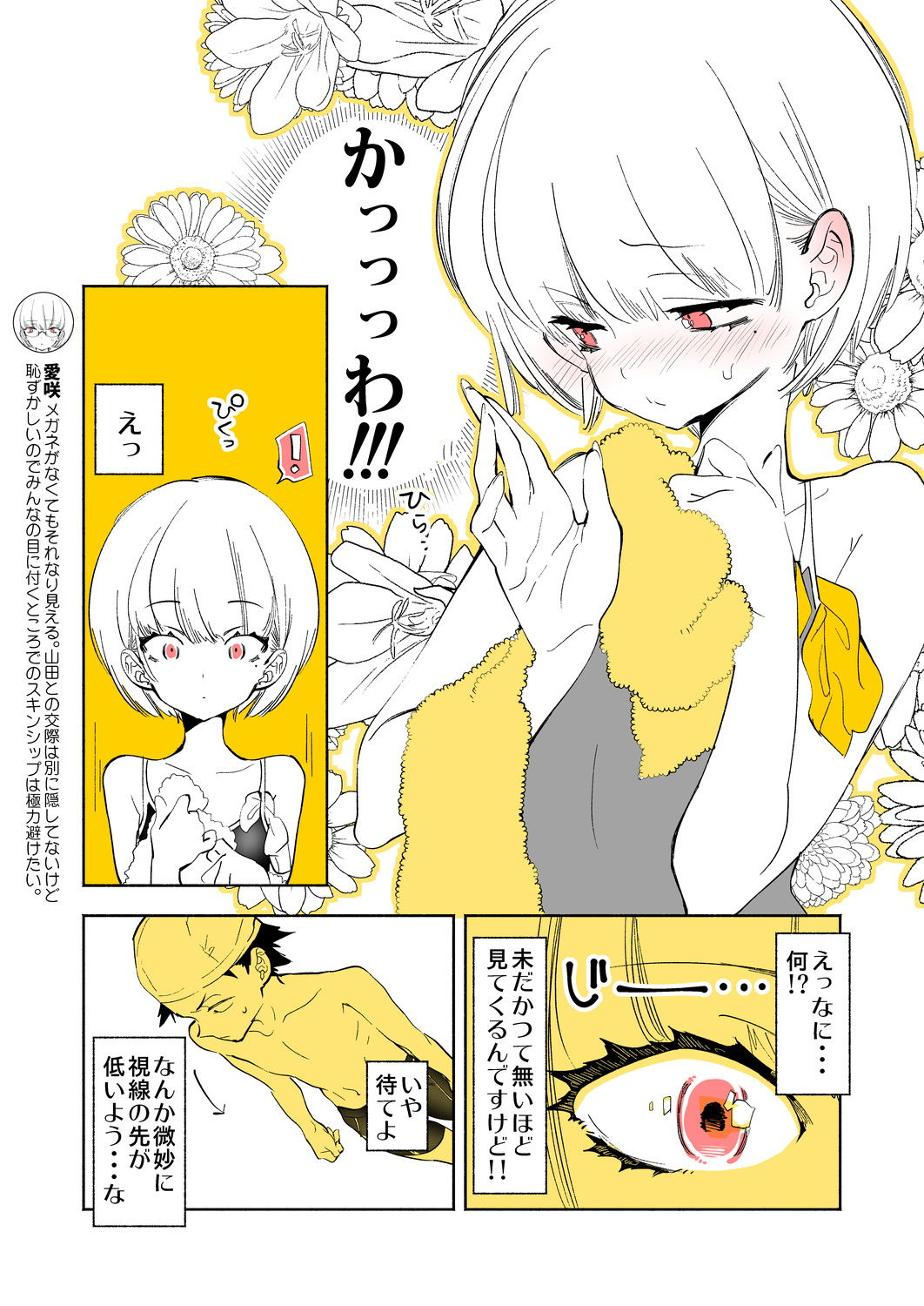 試し読み 3