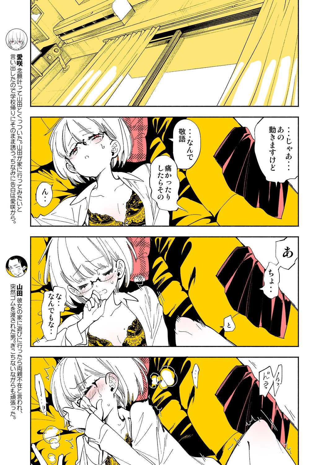 試し読み 7
