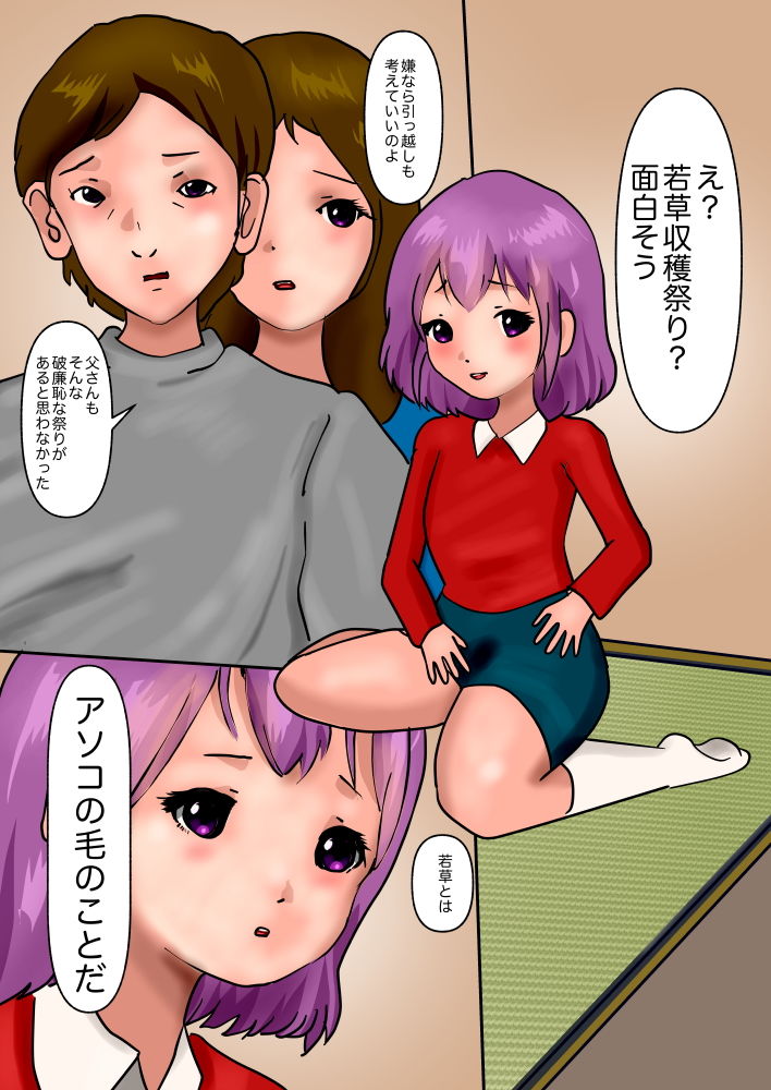 試し読み 1