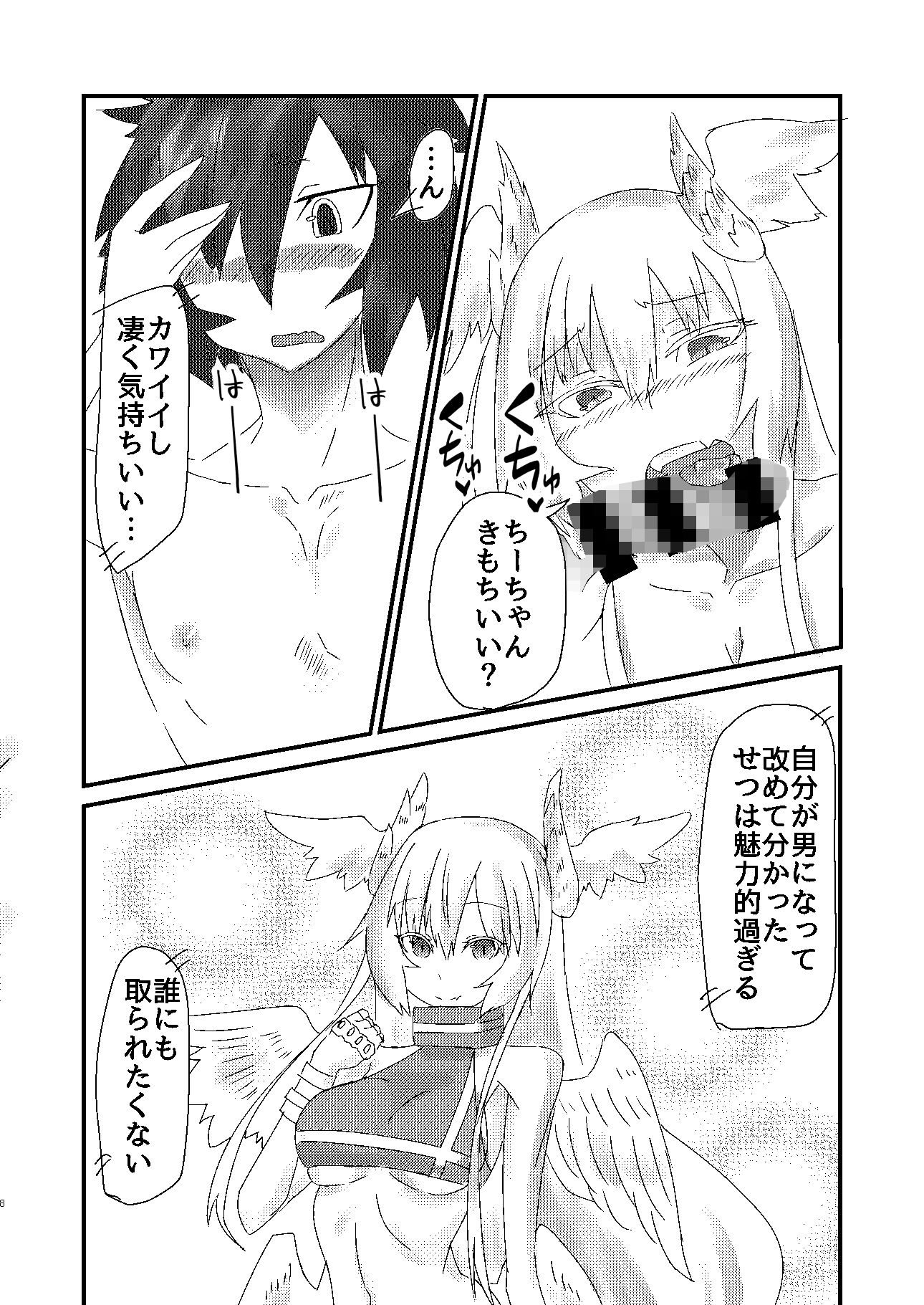 試し読み 6