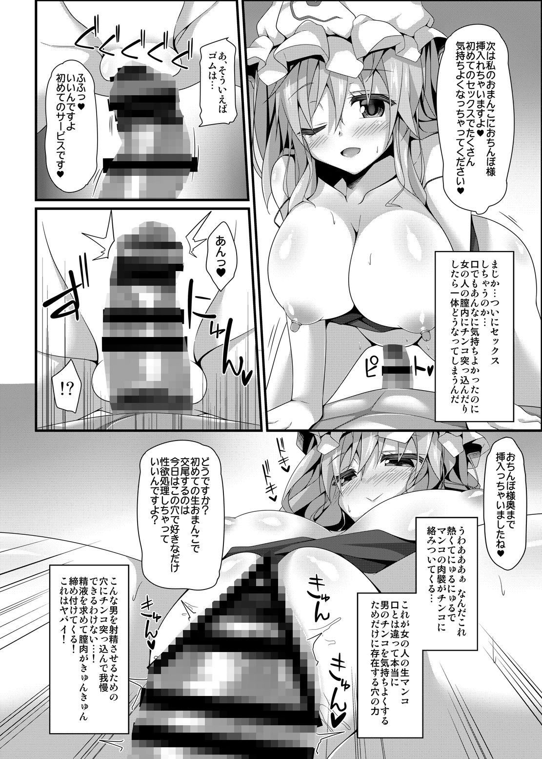 試し読み 3