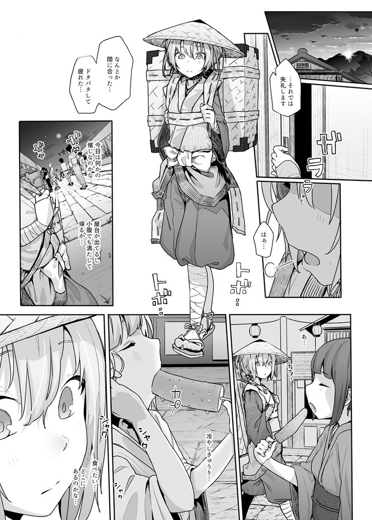 試し読み 5