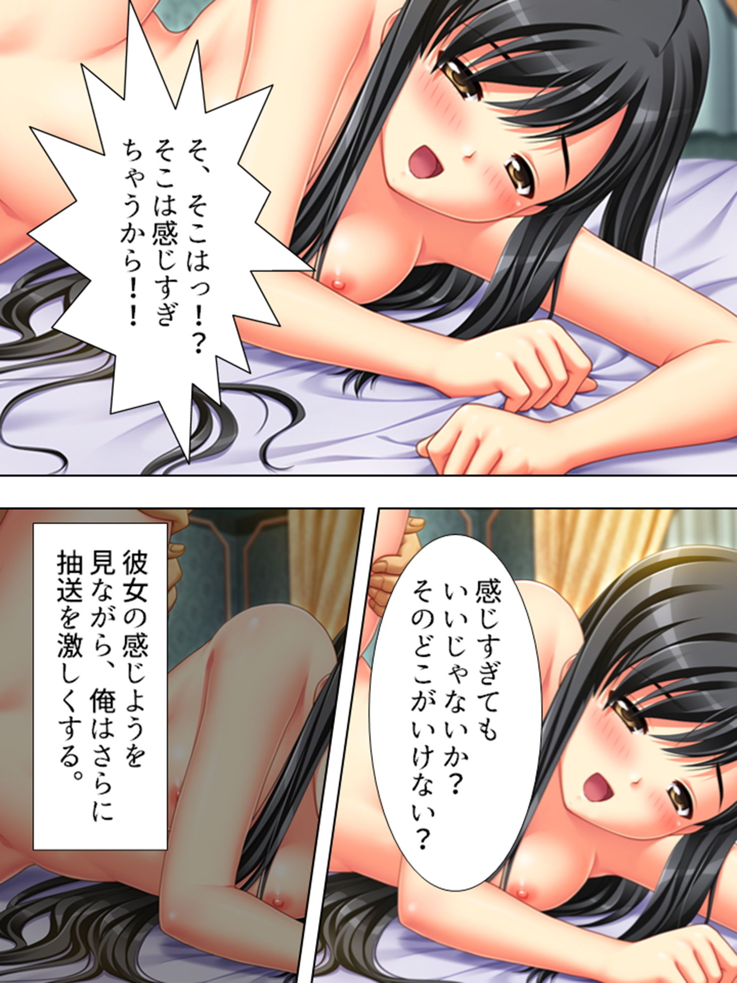 試し読み 9