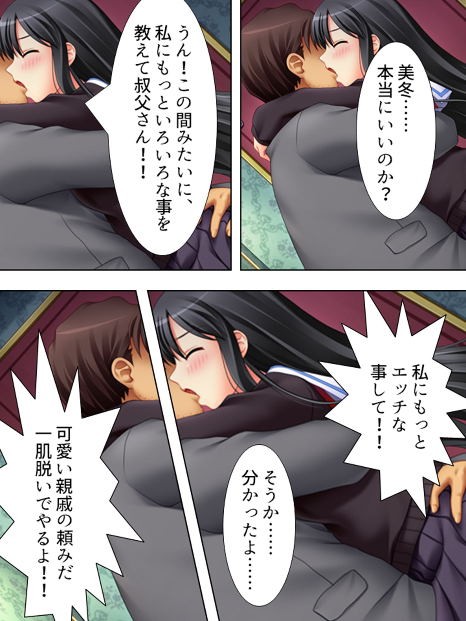 試し読み 10