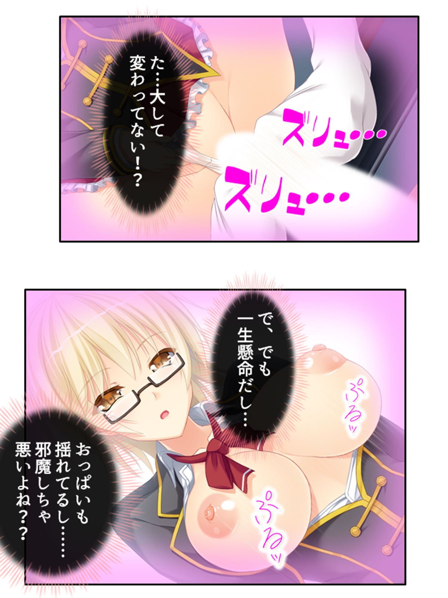試し読み 8