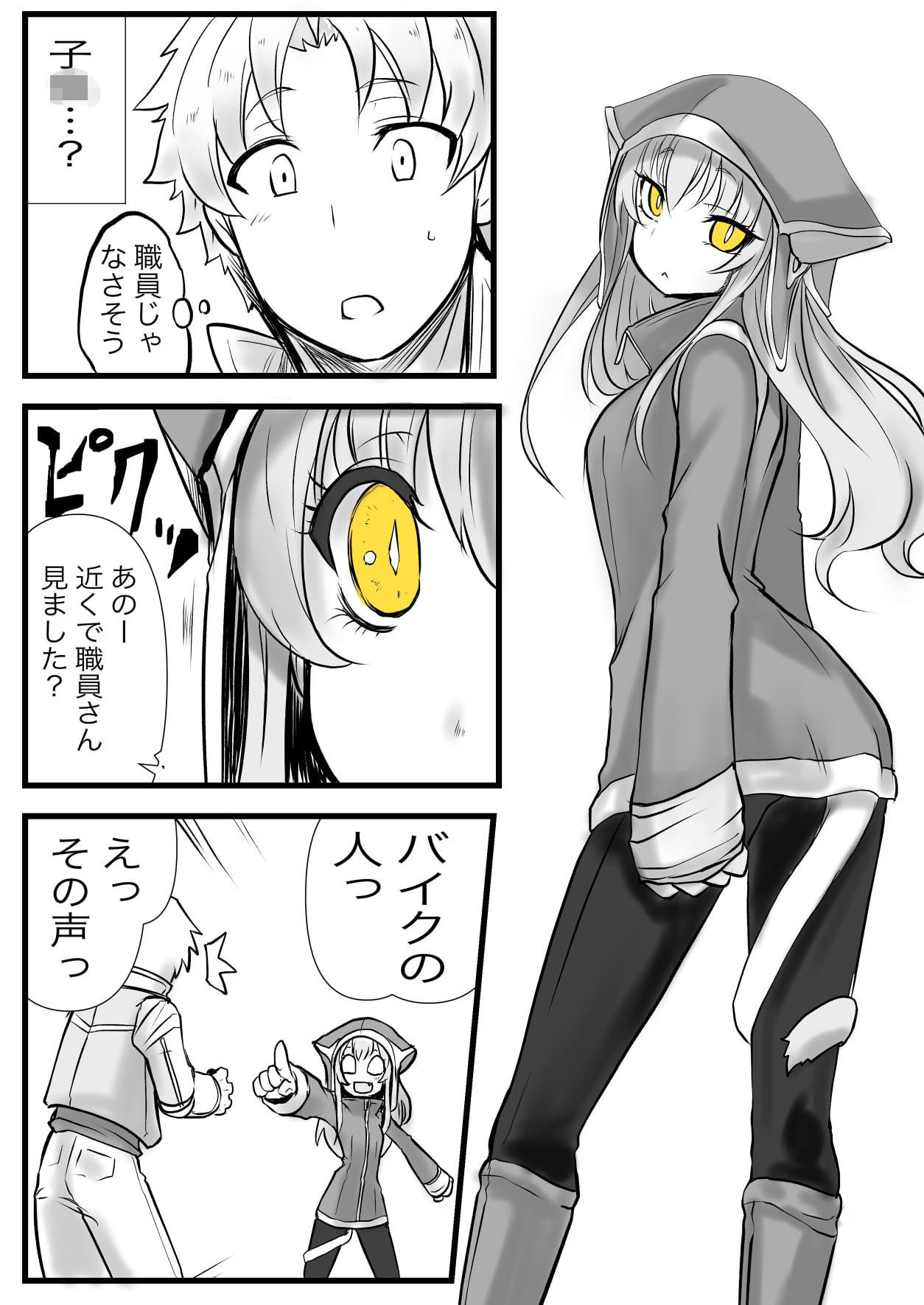 試し読み 3