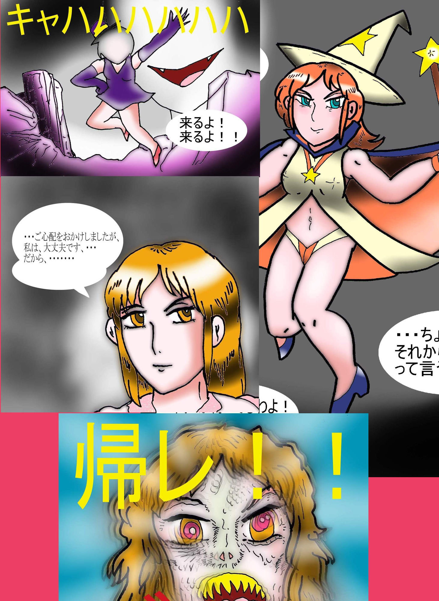 試し読み 4